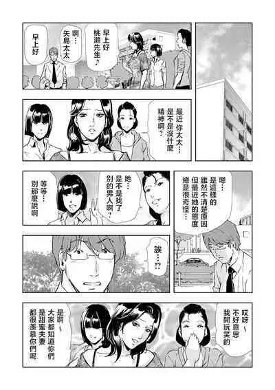 Netorare Vol.04