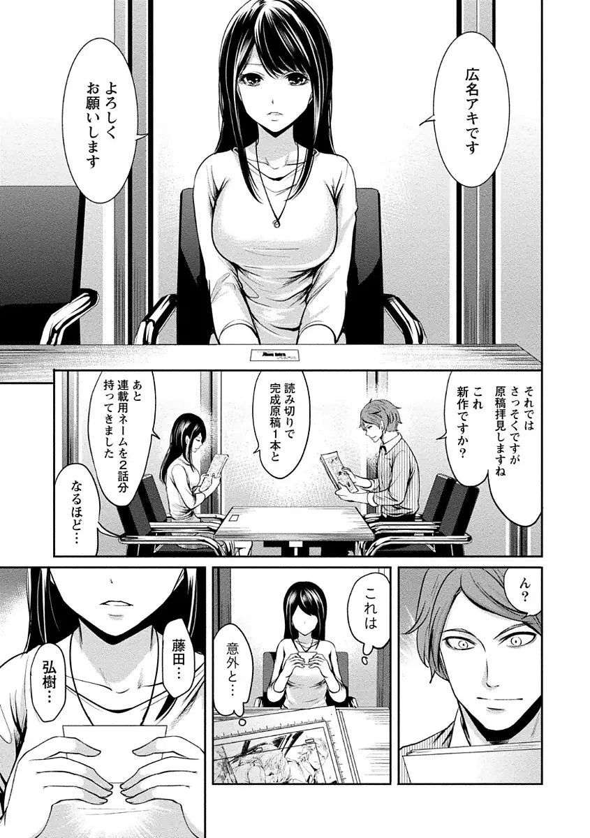 ペンと彼女と甘い罠 （1）