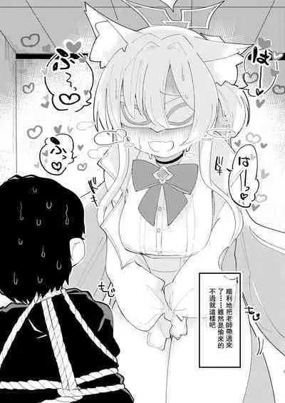Taisetsu na Seito datte Iimashita yo ne?