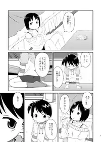 [Natsukon (Natsumi, Konno)] Mashimaro Works (Ichigo Mashimaro) [Digital]