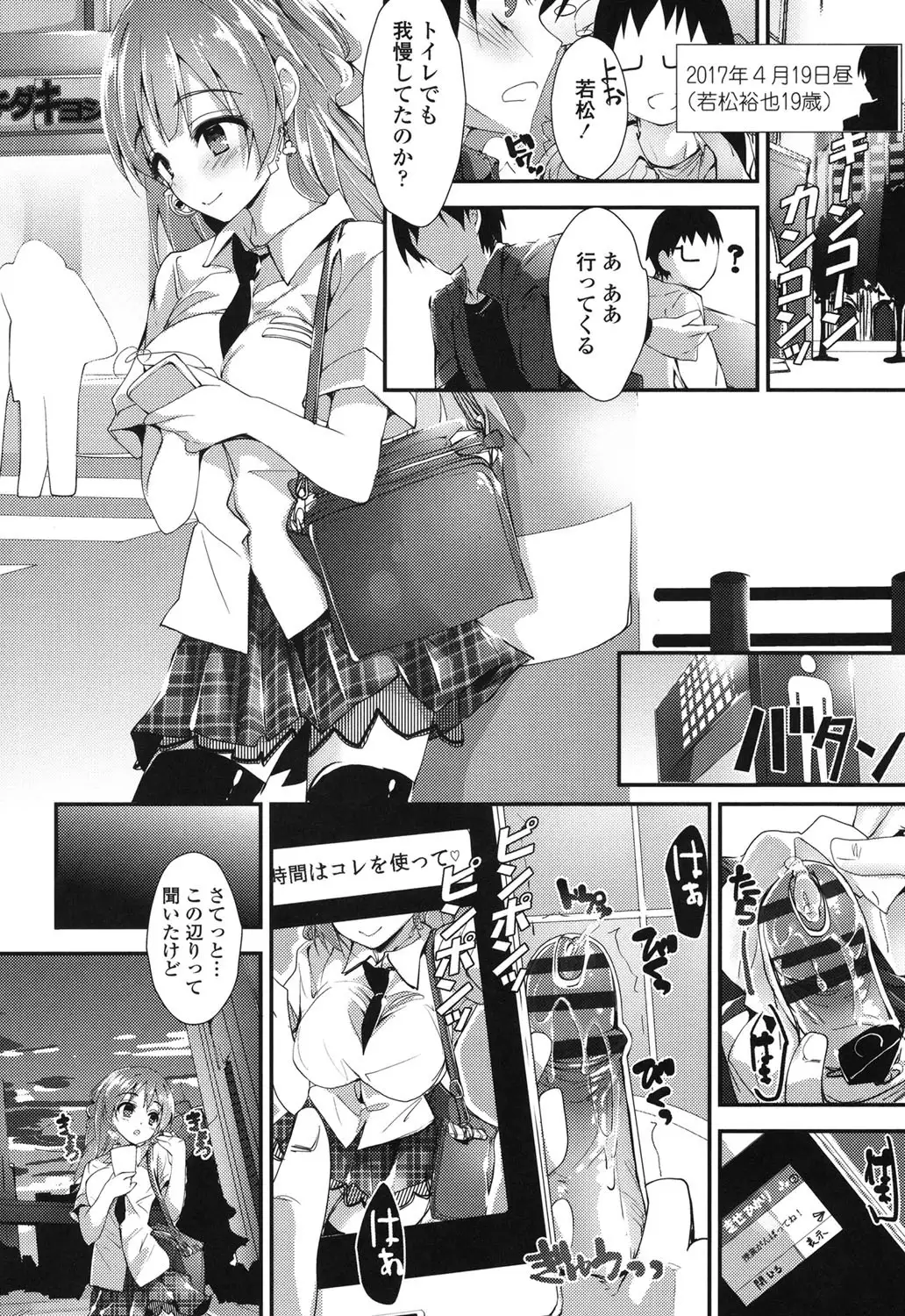 Megumi no Oshigoto
