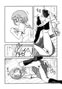 [Kanou Soukyu] Boku Datte Ane to SEX Shitemitai! - I Love Sister!