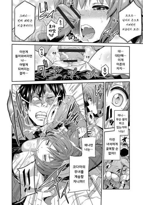 Hyoui Koukan Ch. 1