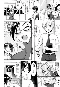 [Suruga Kuroitsu] Manazashi Temptation