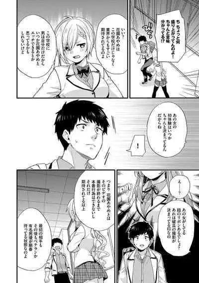 Renai Connection
