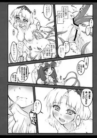 (Reitaisai 8) [Sakuya17sai (Various)] Eirin Souuke Goudoubon Life Game (Touhou Project)
