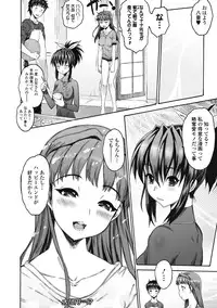 [Zero no Mono] Sister ☆ Brother II ~conclusion~ [Digital]