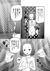 [Nekonomori Maririn] Makeup Ch. 4-19