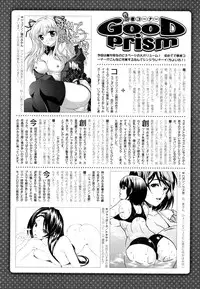 COMIC Prism Vol. 1 2010 Winter