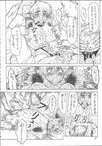 (C57) [DangerouS ThoughtS, Niku Ringo (Kakugari Kyoudai, Kiken Shisou)] Nippon Natsune