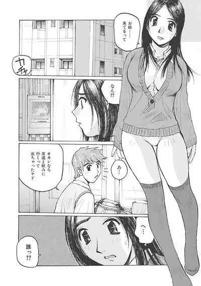 Boku wa Mama no Dorei