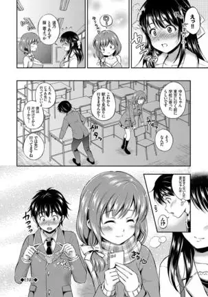 Kono Haru, Kanojo to Issho ni Sotsugyou Shimashita ~Kyoushitsu H Hen~