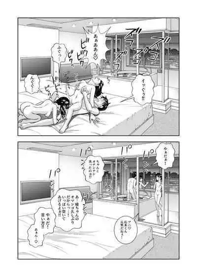 Haru Kurabe Soushuuhen~