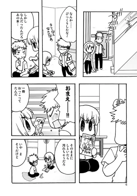 好奇心がネコを育てる