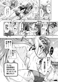 [Honda Arima] Chouchou Nikushokukei Joshi Ch.1-8 [Digital]