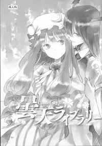 (Reitaisai 12) [Shironegiya (miya9)] NEGIDAKU III (Touhou Project)