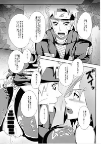 (C85) [Pucchu (Echigawa Ryuuka)] Konoha no Bitch-chan! (Naruto)