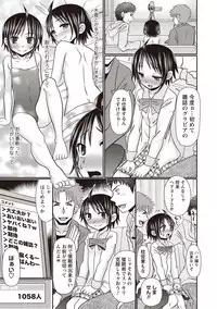 COMIC Masyo 2019-06