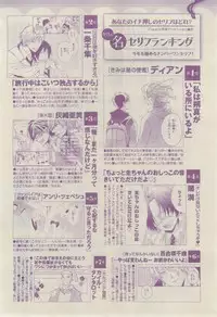 Chara 2015-02