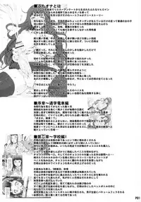 (Futaket 12) [Doronuma Kyoudai (RED-RUM)] Futa Ona Daigoshou [Chinese] [黑叶残荷个人汉化]