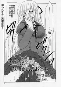 COMIC P-mate Vol.01