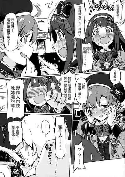 (C97) [Ikkansei (Kusugi Tai)] [#17 Menuett] (THE IDOLM@STER MILLION LIVE!) [Chinese] [吸住没碎个人汉化]