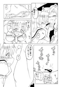 [PH-Bu (Malsuke, Gozen)] Candy House (Touhou Project)
