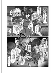[Nupuryu no Sato (nupuryu)] Saimin Gensou Shoujo /1 (Touhou Project) [Digital]