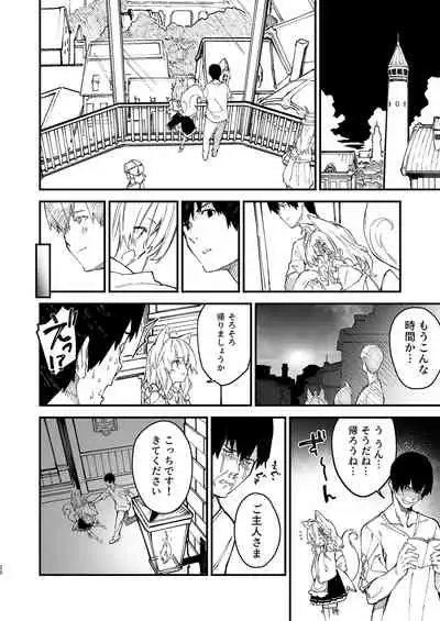 Kemomimi Maid to Ichaicha Suru Hon 2 Satsume