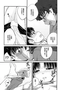 [Tsubaki Jushirou] Sister Mix Ch. 1-6 [Chinese] [灰羽社汉化组