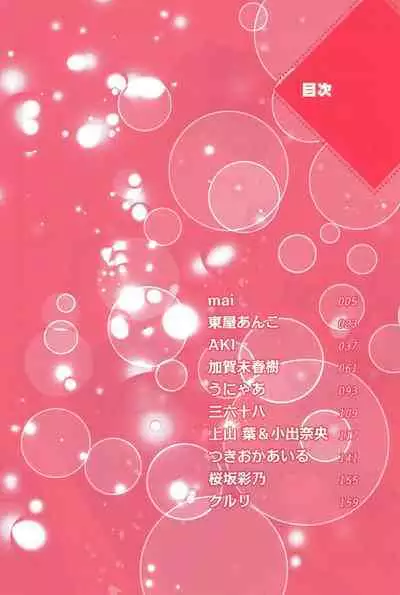 Hikari to Kage ga majiwaru toki