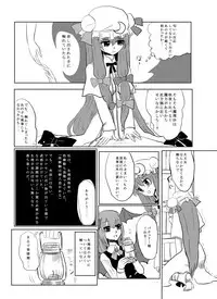 [Ika] PatchMari (Touhou Project)