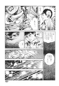 [Maeda Toshio] Urotsukidoji 1
