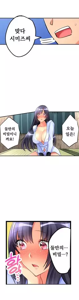 Ceiling Girl 1-16