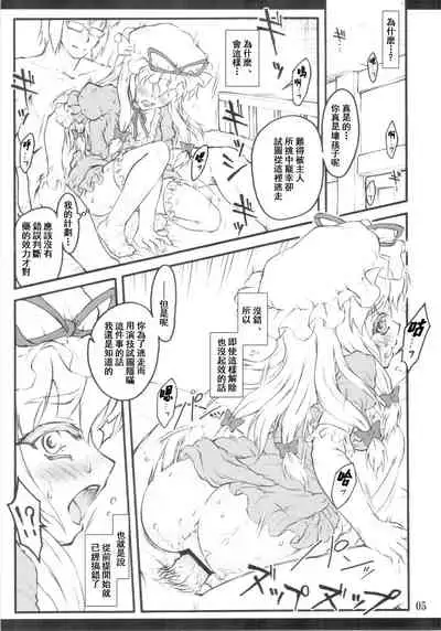 Yukari x Yukari