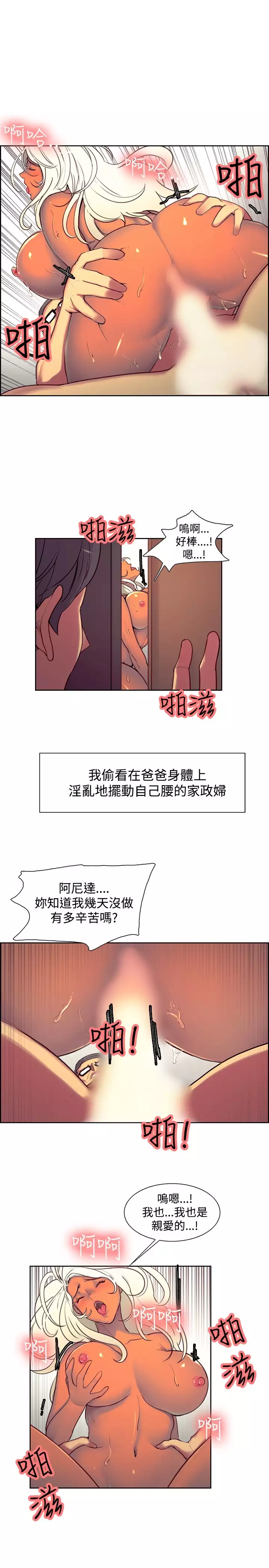 Domesticate the Housekeeper 调教家政妇 ch.1-27