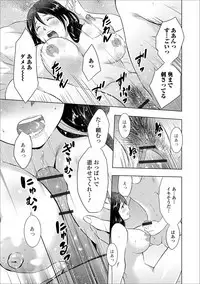 Web Haishin Gekkan Tonari no Kininaru Oku-san Vol. 025