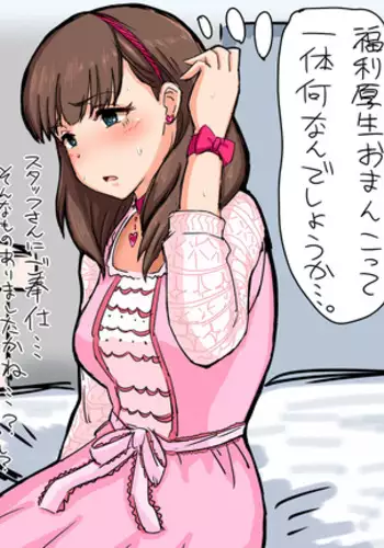 ゆうゆうですよ!