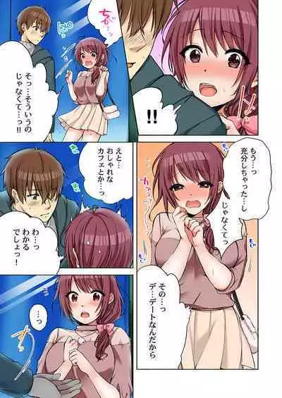 [Kouno Aya] Aneki (Deisuichuu) to... H Shichaimashita.