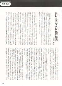 Bishoujo Shoukougun 1 Lolita Syndrome