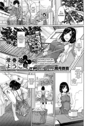 無人島女子！ちょろいよ吉村さん！7～男子VS吉村さんガチバトル編～
