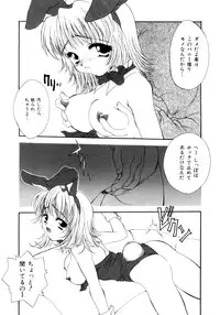 [Saiya] seisou dorei ~ayatsuri ningyou~