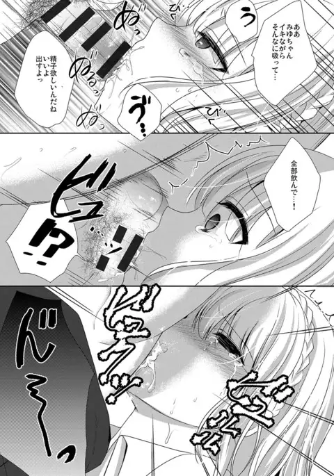 Houkago no Himegoto