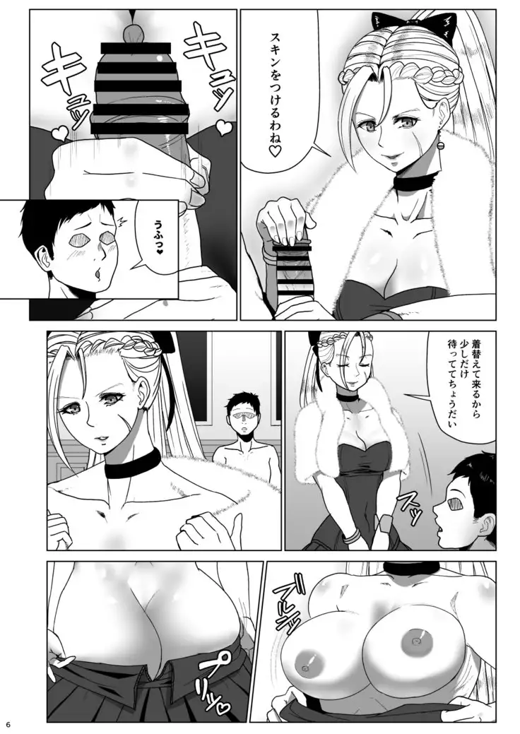 Street Fighter mix 1