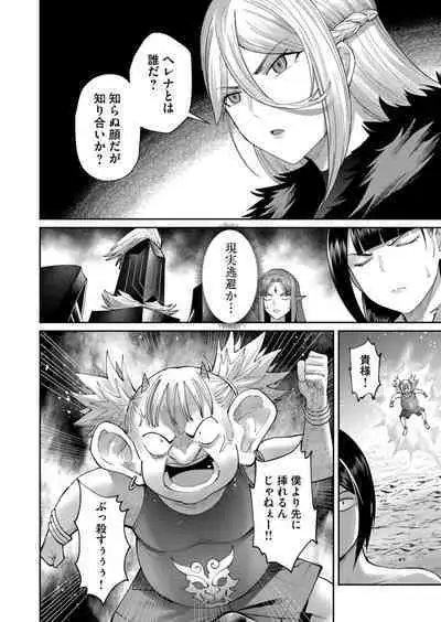 Kichiku Eiyuu Vol.06