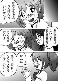 Mousou Shoujo Homura Magica