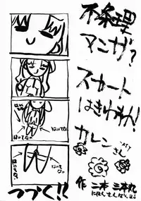 (C69) [Shinpakusu Teika (Usami Rui)] Shrouded in Red (Fate/stay night) [Chinese]