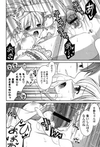 [Amou Mari] Momoiro SWEET Girls