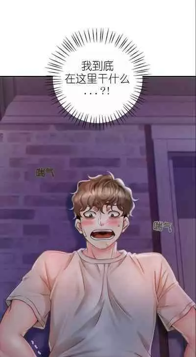 drunk on you 1-6