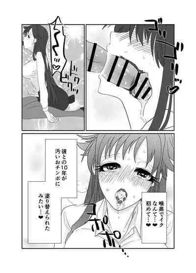 Aishō wa hōmuresu ga uedeshita。